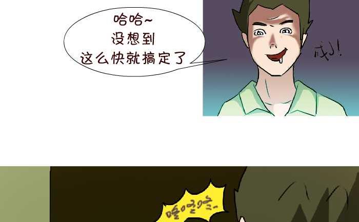 互撸大漫画韩漫全集-67 金蝉脱壳无删减无遮挡章节图片 