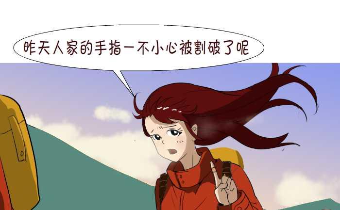 互撸大漫画韩漫全集-68 关心无删减无遮挡章节图片 