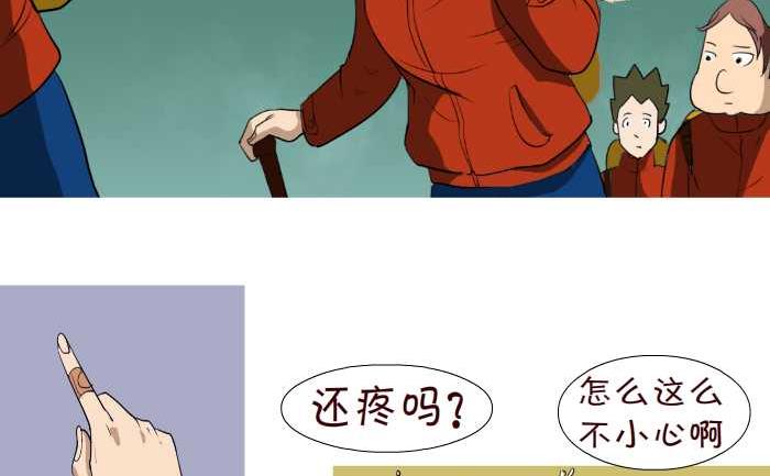 互撸大漫画韩漫全集-68 关心无删减无遮挡章节图片 