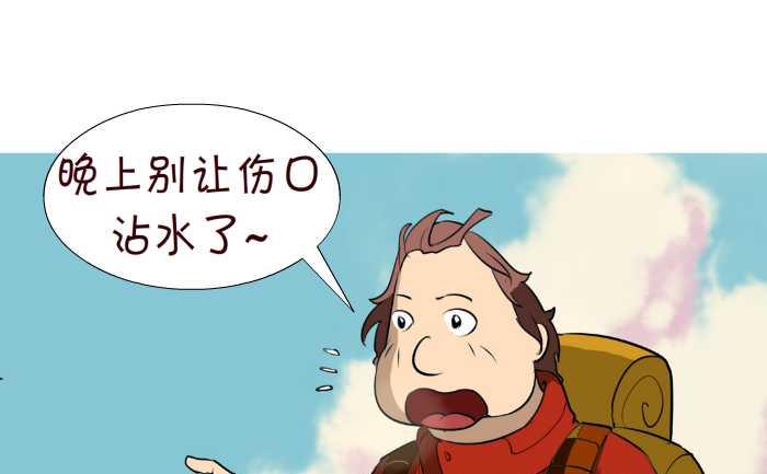 互撸大漫画韩漫全集-68 关心无删减无遮挡章节图片 