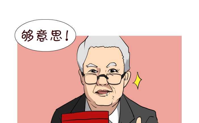 互撸大漫画韩漫全集-69 够意思无删减无遮挡章节图片 