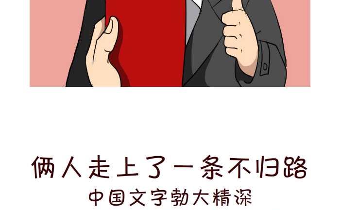 互撸大漫画韩漫全集-69 够意思无删减无遮挡章节图片 