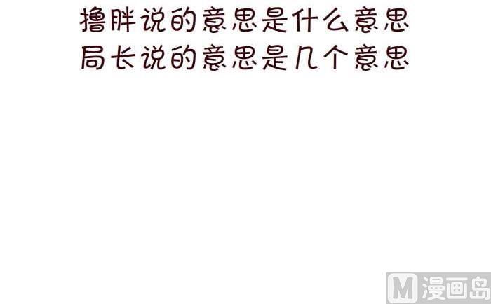 互撸大漫画韩漫全集-69 够意思无删减无遮挡章节图片 