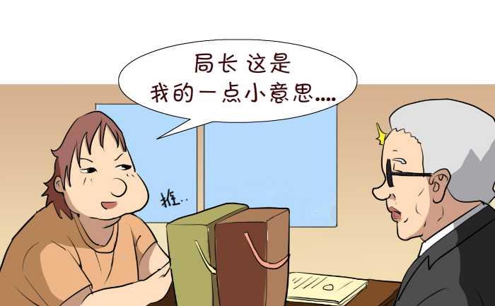 互撸大漫画韩漫全集-69 够意思无删减无遮挡章节图片 