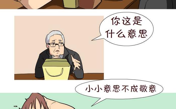 互撸大漫画韩漫全集-69 够意思无删减无遮挡章节图片 