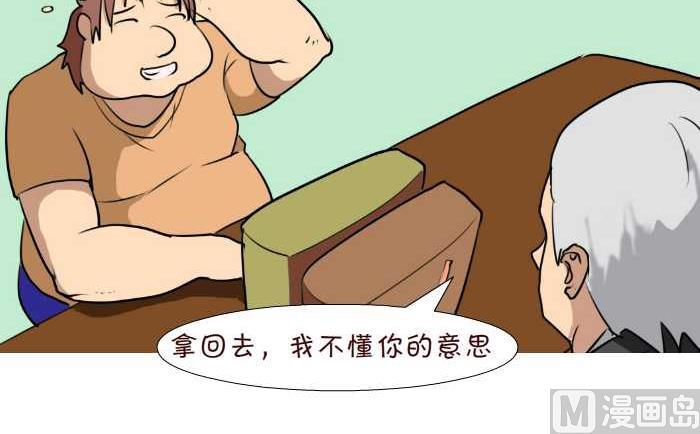 互撸大漫画韩漫全集-69 够意思无删减无遮挡章节图片 