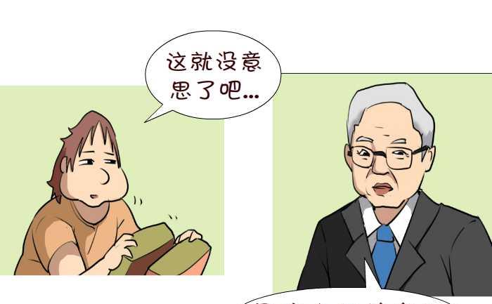 互撸大漫画韩漫全集-69 够意思无删减无遮挡章节图片 