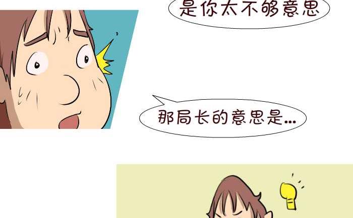 互撸大漫画韩漫全集-69 够意思无删减无遮挡章节图片 
