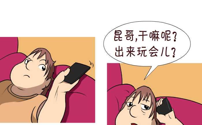 互撸大漫画韩漫全集-70 大项目无删减无遮挡章节图片 