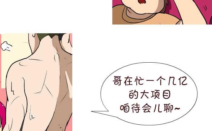 互撸大漫画韩漫全集-70 大项目无删减无遮挡章节图片 