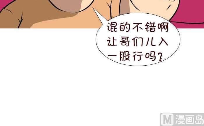 互撸大漫画韩漫全集-70 大项目无删减无遮挡章节图片 