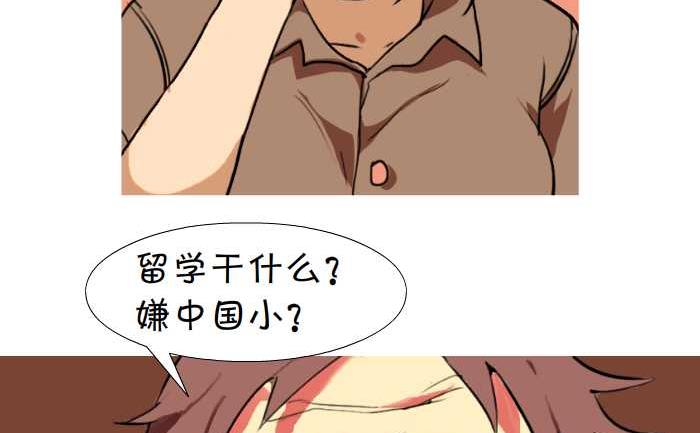 互撸大漫画韩漫全集-08 嫌小无删减无遮挡章节图片 