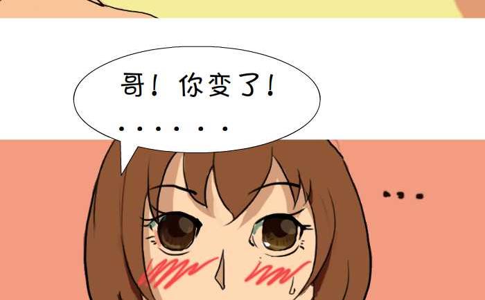 互撸大漫画韩漫全集-08 嫌小无删减无遮挡章节图片 