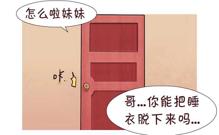 互撸大漫画韩漫全集-71 脱衣服无删减无遮挡章节图片 