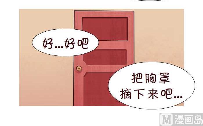互撸大漫画韩漫全集-71 脱衣服无删减无遮挡章节图片 