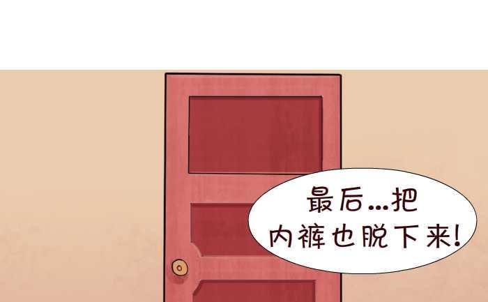 互撸大漫画韩漫全集-71 脱衣服无删减无遮挡章节图片 