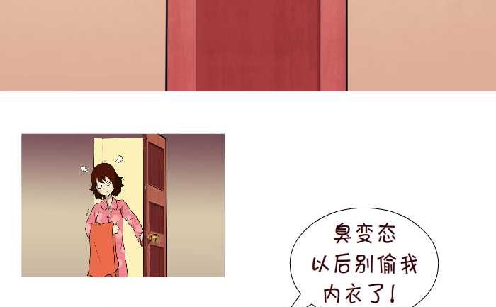互撸大漫画韩漫全集-71 脱衣服无删减无遮挡章节图片 