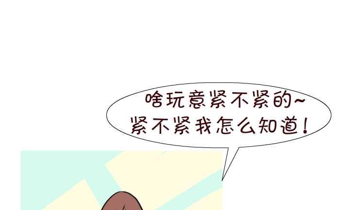 互撸大漫画韩漫全集-72 逼太紧无删减无遮挡章节图片 