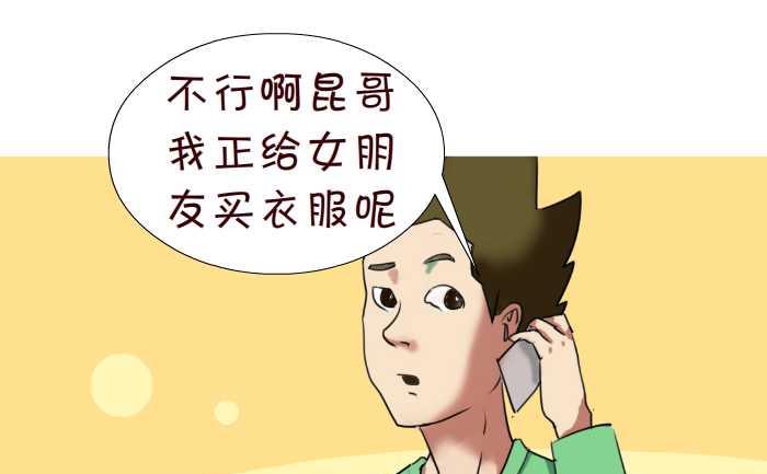 互撸大漫画韩漫全集-73 买衣服无删减无遮挡章节图片 