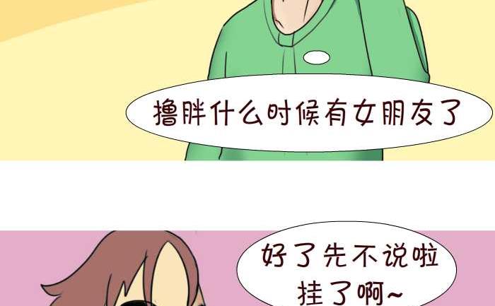 互撸大漫画韩漫全集-73 买衣服无删减无遮挡章节图片 