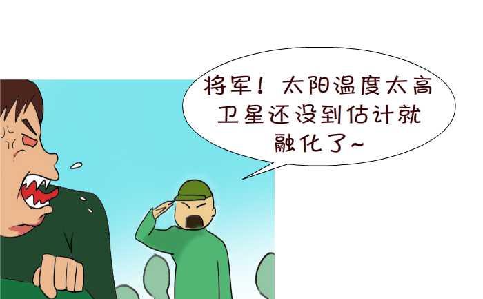 互撸大漫画韩漫全集-74 任务无删减无遮挡章节图片 