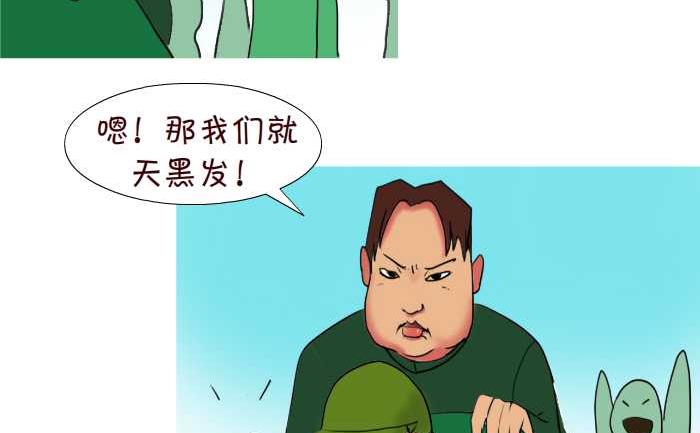 互撸大漫画韩漫全集-74 任务无删减无遮挡章节图片 