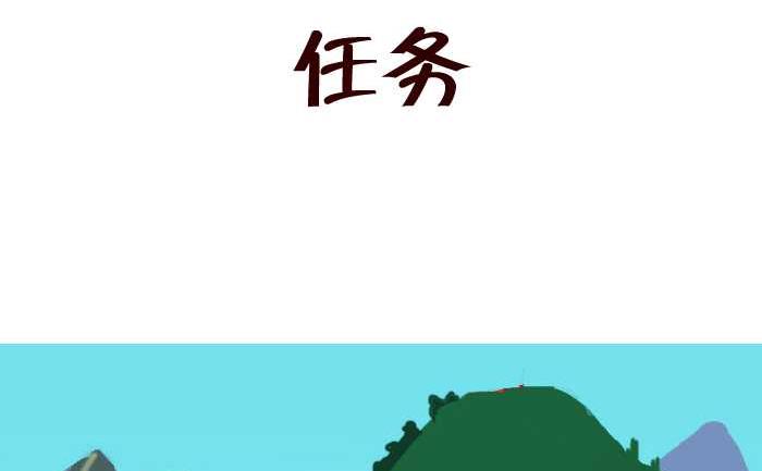 互撸大漫画韩漫全集-74 任务无删减无遮挡章节图片 