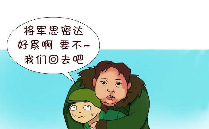互撸大漫画韩漫全集-74 任务无删减无遮挡章节图片 