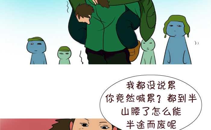 互撸大漫画韩漫全集-74 任务无删减无遮挡章节图片 