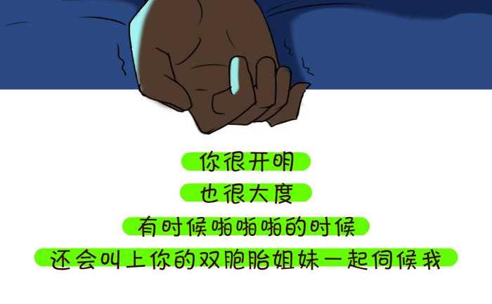 互撸大漫画韩漫全集-75 分手感言无删减无遮挡章节图片 