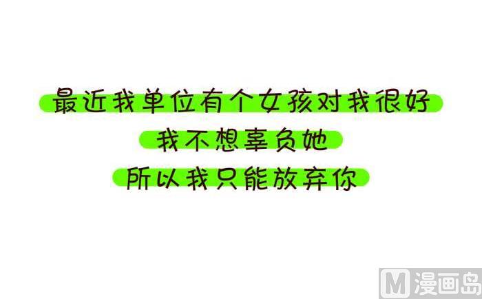 互撸大漫画韩漫全集-75 分手感言无删减无遮挡章节图片 