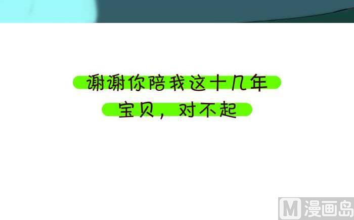 互撸大漫画韩漫全集-75 分手感言无删减无遮挡章节图片 
