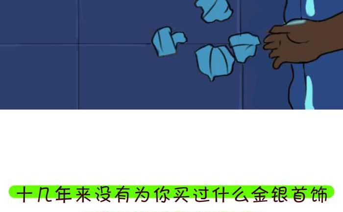 互撸大漫画韩漫全集-75 分手感言无删减无遮挡章节图片 