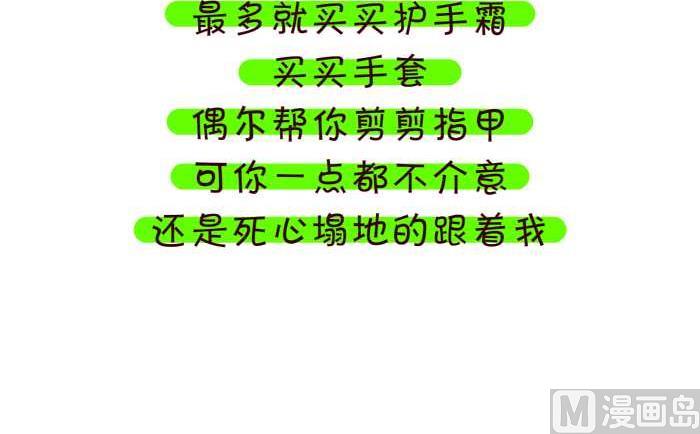 互撸大漫画韩漫全集-75 分手感言无删减无遮挡章节图片 