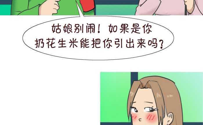 互撸大漫画韩漫全集-76 动物园无删减无遮挡章节图片 