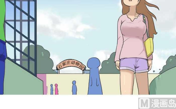 互撸大漫画韩漫全集-76 动物园无删减无遮挡章节图片 
