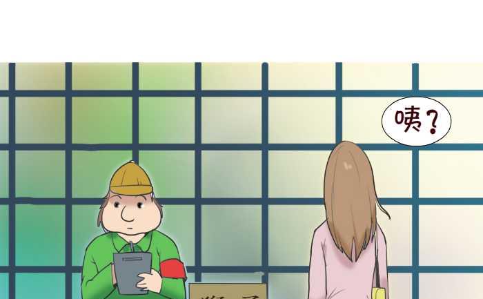 互撸大漫画韩漫全集-76 动物园无删减无遮挡章节图片 