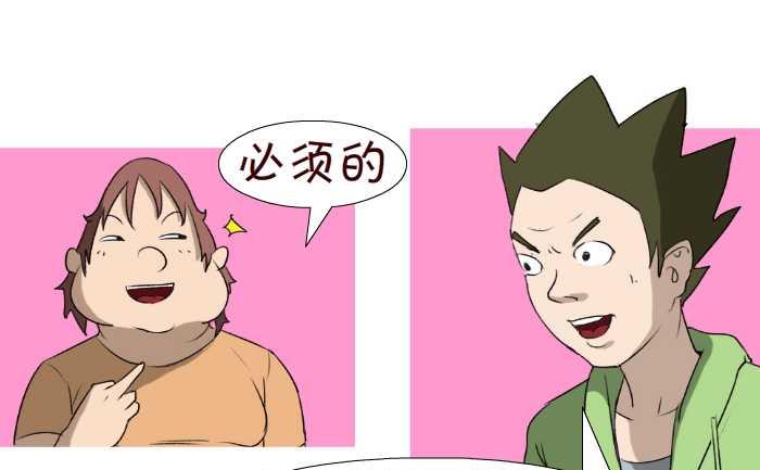 互撸大漫画韩漫全集-77 梦无删减无遮挡章节图片 