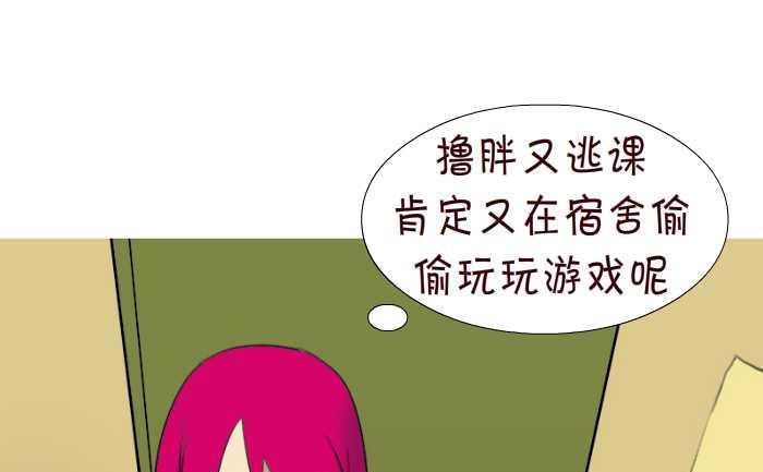 互撸大漫画韩漫全集-78 查岗无删减无遮挡章节图片 
