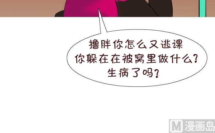 互撸大漫画韩漫全集-78 查岗无删减无遮挡章节图片 