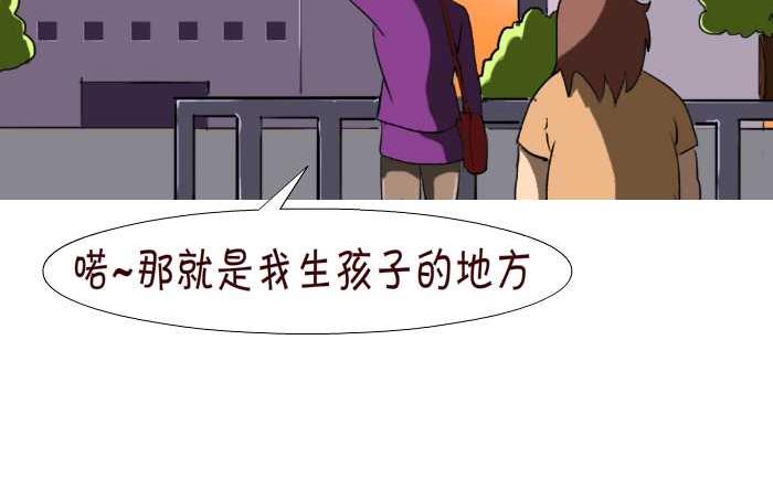 互撸大漫画韩漫全集-79 生孩子的地方无删减无遮挡章节图片 