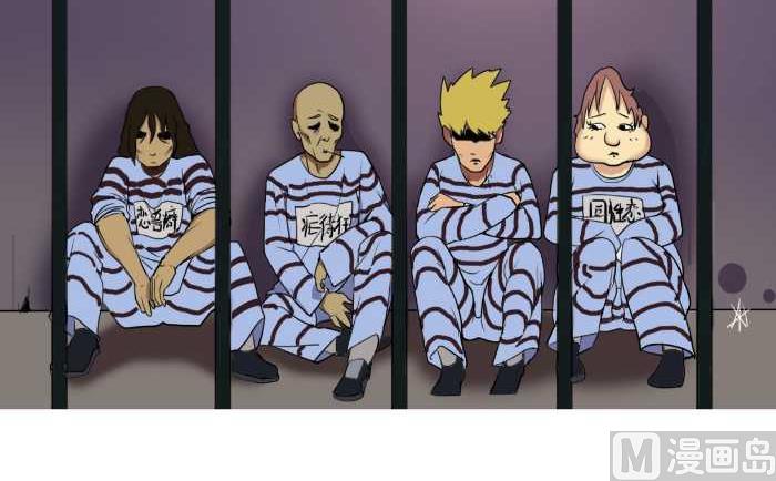 互撸大漫画韩漫全集-80 监狱无删减无遮挡章节图片 