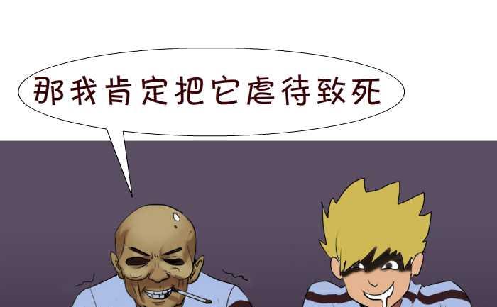互撸大漫画韩漫全集-80 监狱无删减无遮挡章节图片 