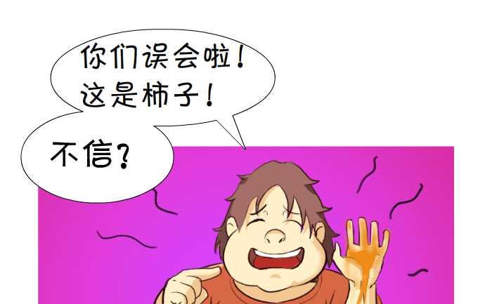 互撸大漫画韩漫全集-09 柿子无删减无遮挡章节图片 