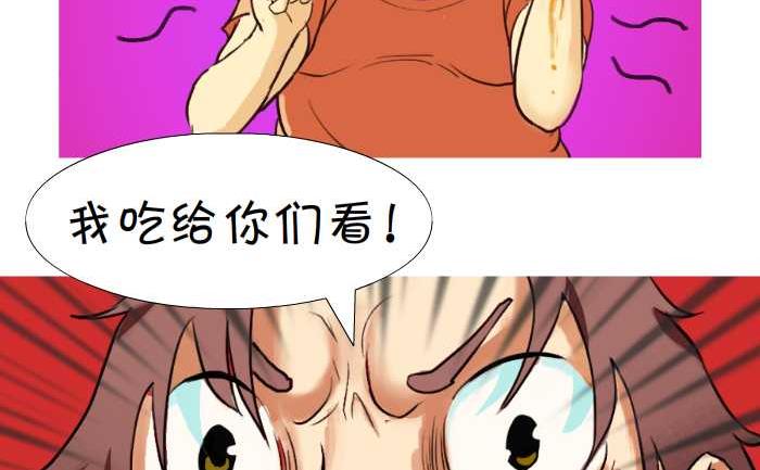 互撸大漫画韩漫全集-09 柿子无删减无遮挡章节图片 