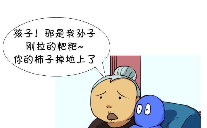 互撸大漫画韩漫全集-09 柿子无删减无遮挡章节图片 