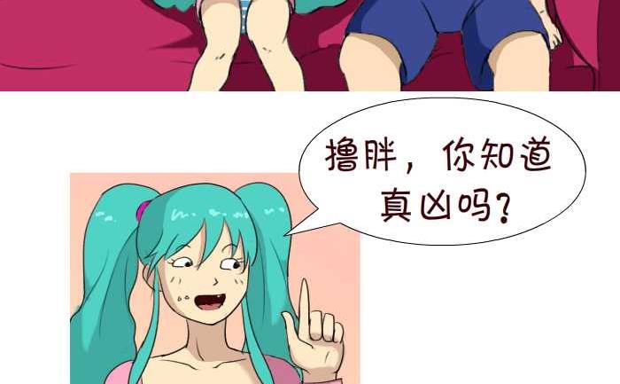 互撸大漫画韩漫全集-81 真凶无删减无遮挡章节图片 