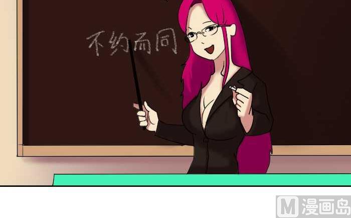 互撸大漫画韩漫全集-82 不约而同无删减无遮挡章节图片 