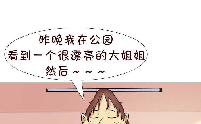 互撸大漫画韩漫全集-82 不约而同无删减无遮挡章节图片 