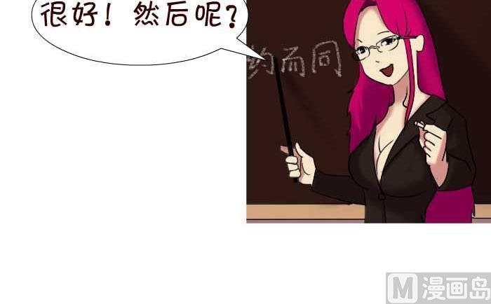互撸大漫画韩漫全集-82 不约而同无删减无遮挡章节图片 